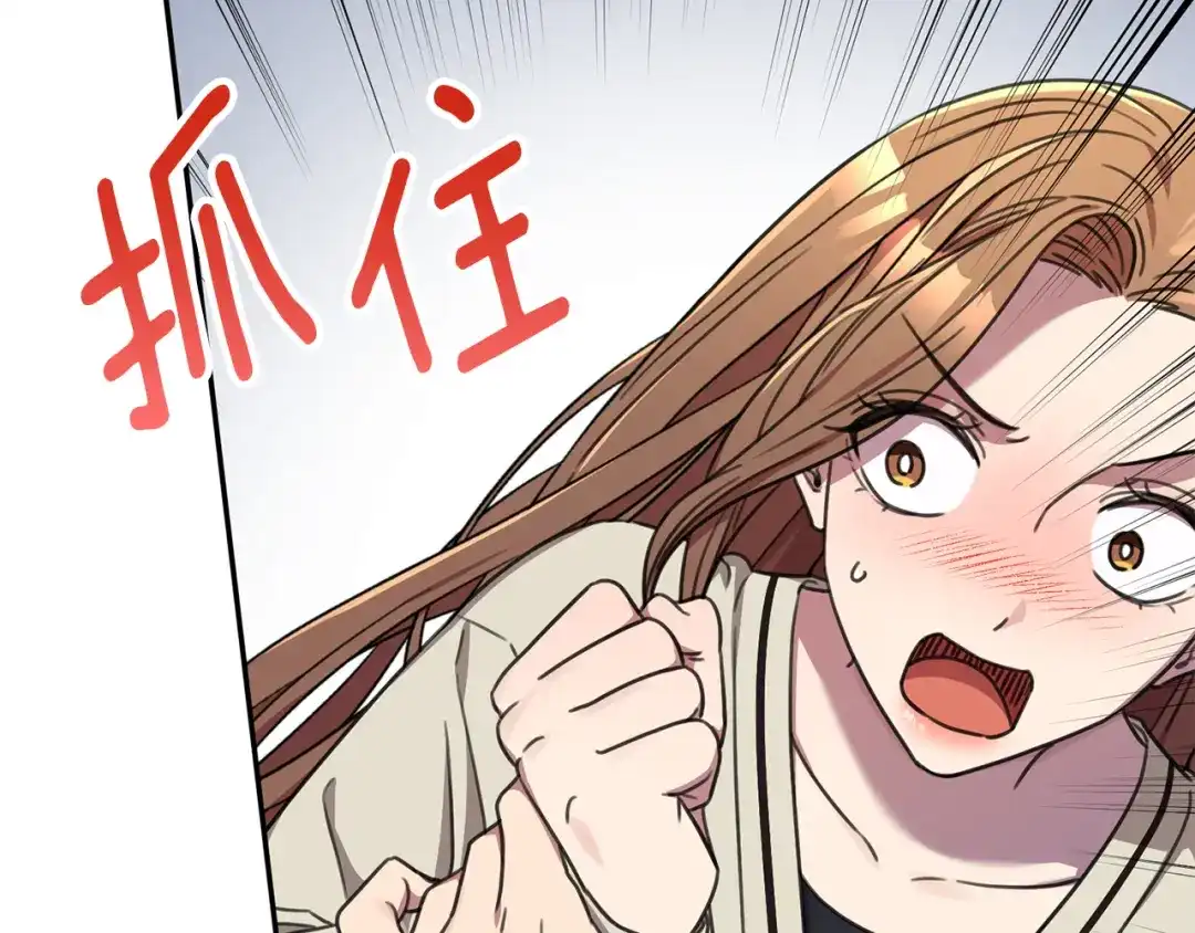 我只心动不结婚 第81话 我们重新开始吧 第245页