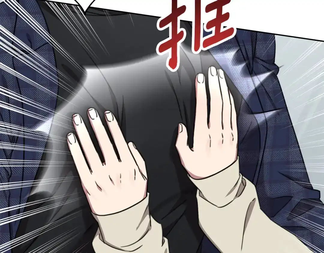 我只心动不结婚 第81话 我们重新开始吧 第25页