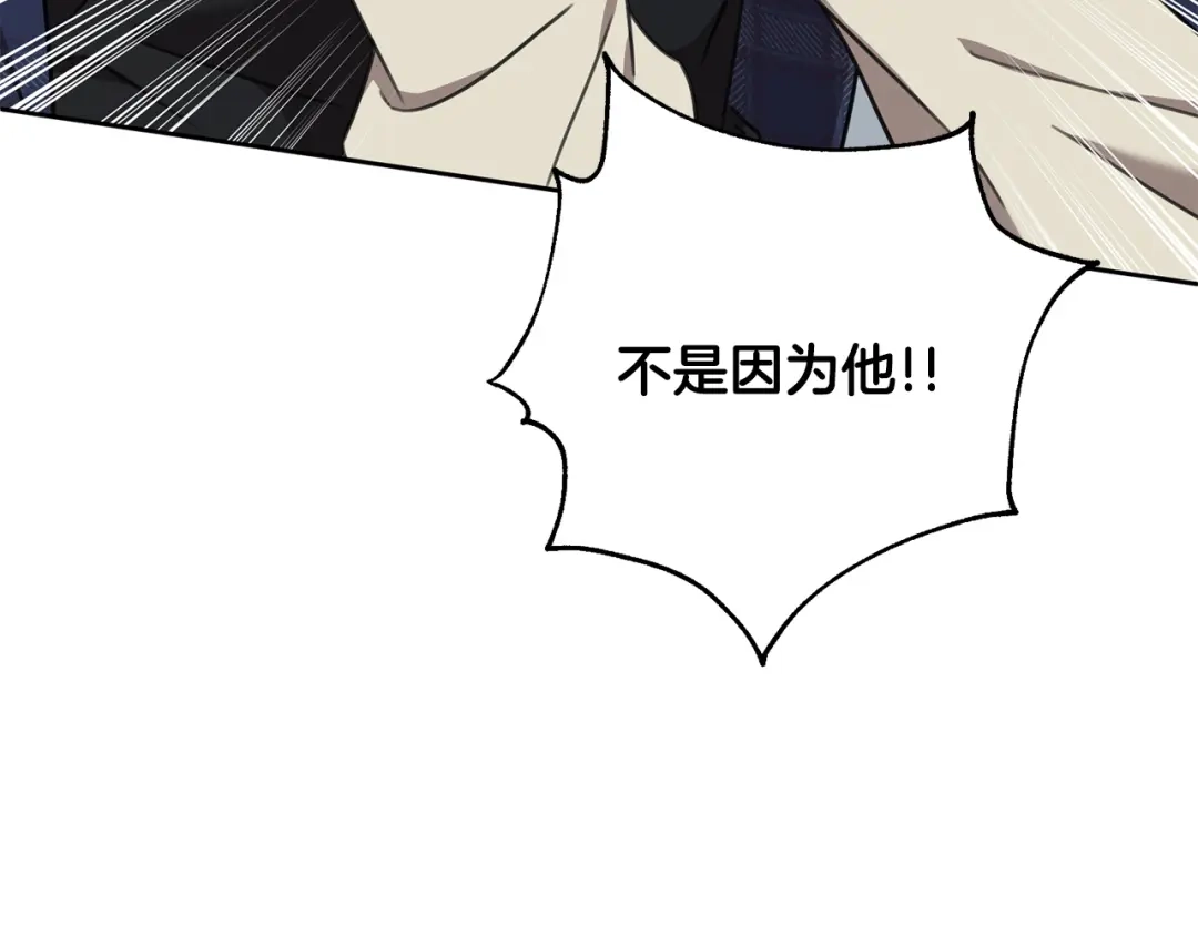 我只心动不结婚 第81话 我们重新开始吧 第26页