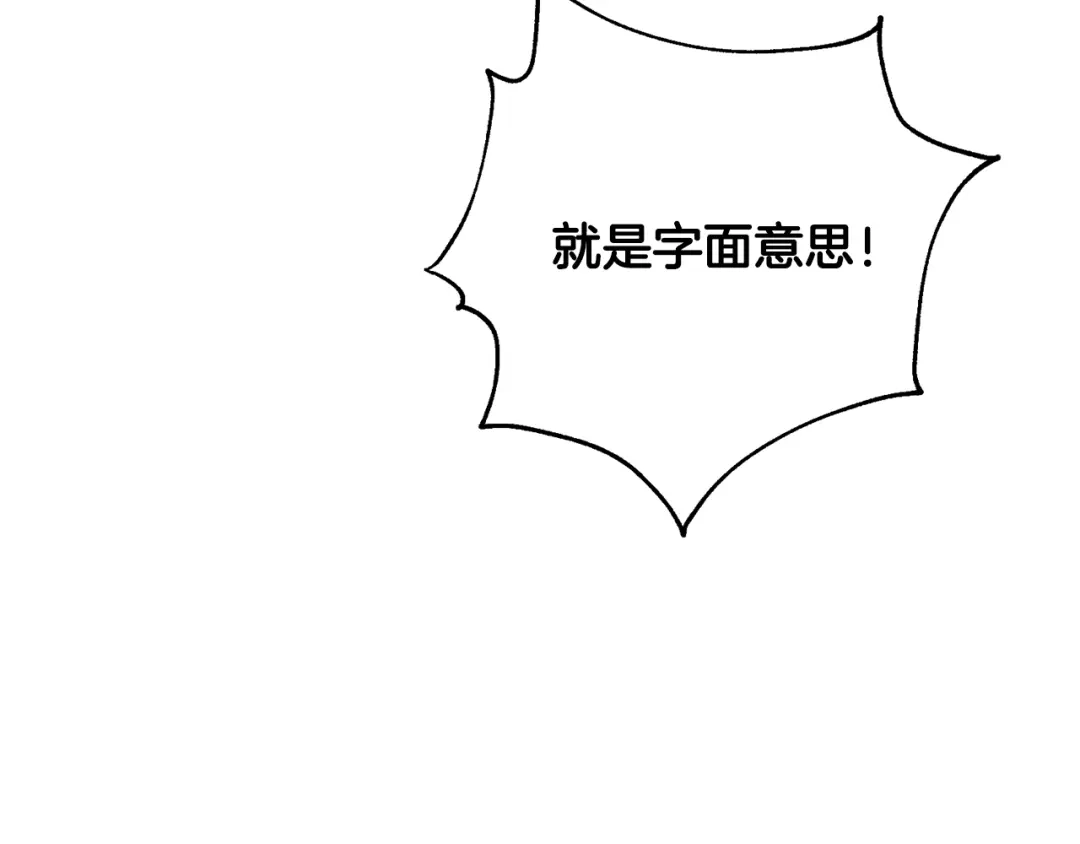 我只心动不结婚 第81话 我们重新开始吧 第34页