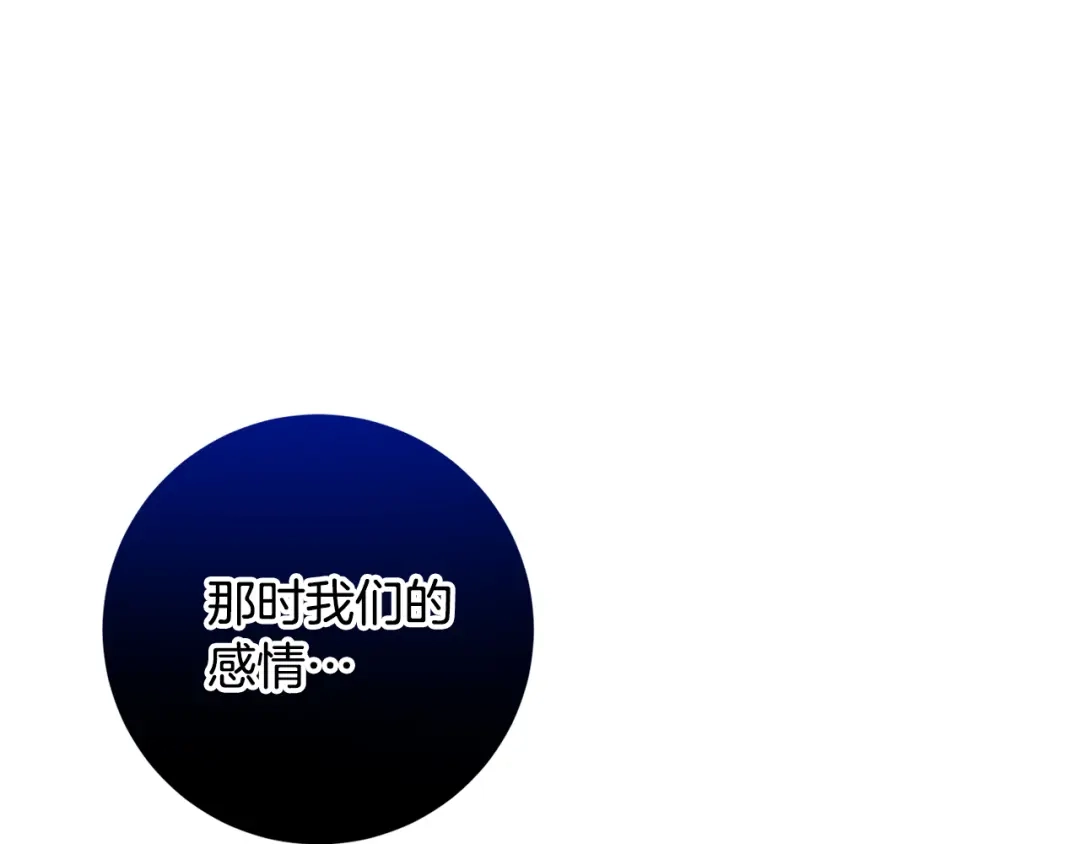 我只心动不结婚 第81话 我们重新开始吧 第35页