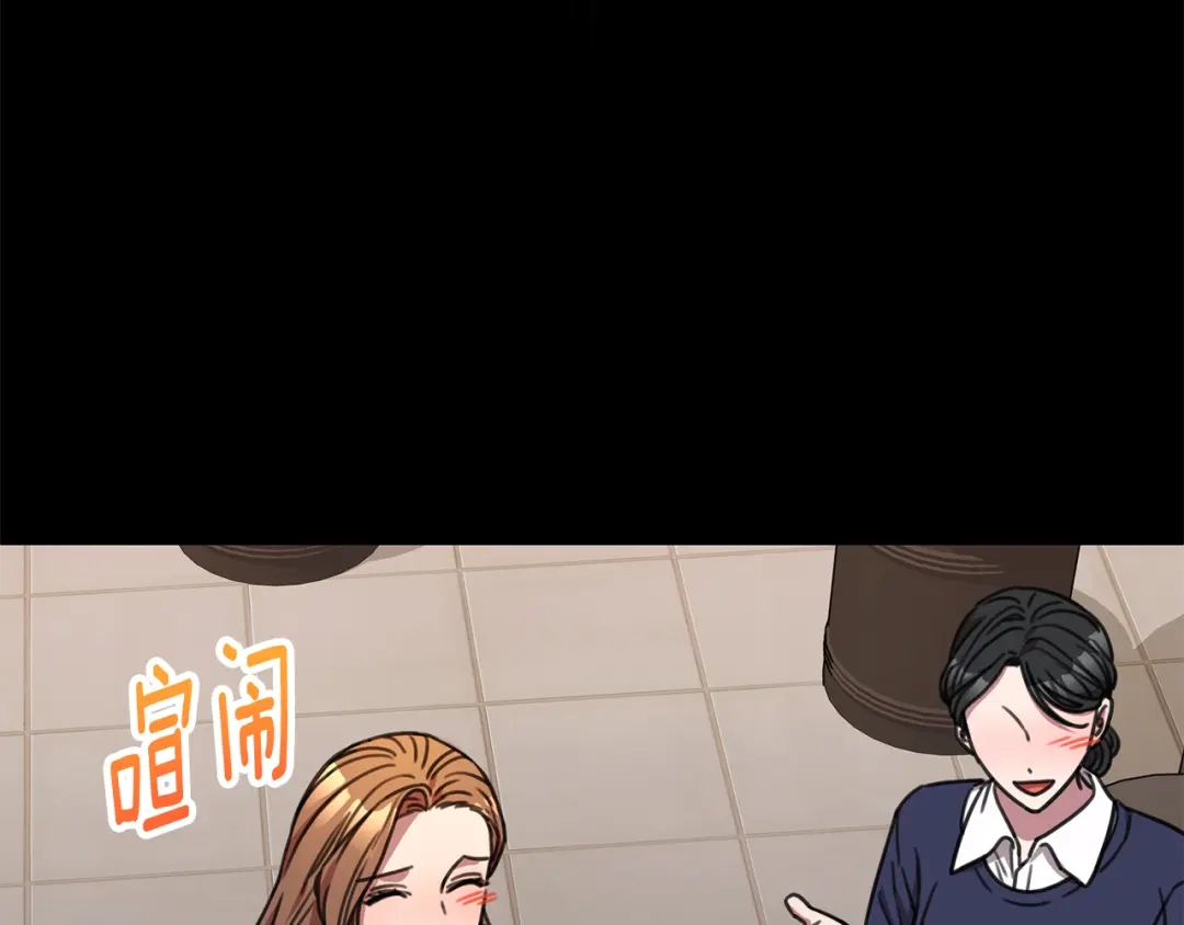 我只心动不结婚 第81话 我们重新开始吧 第40页