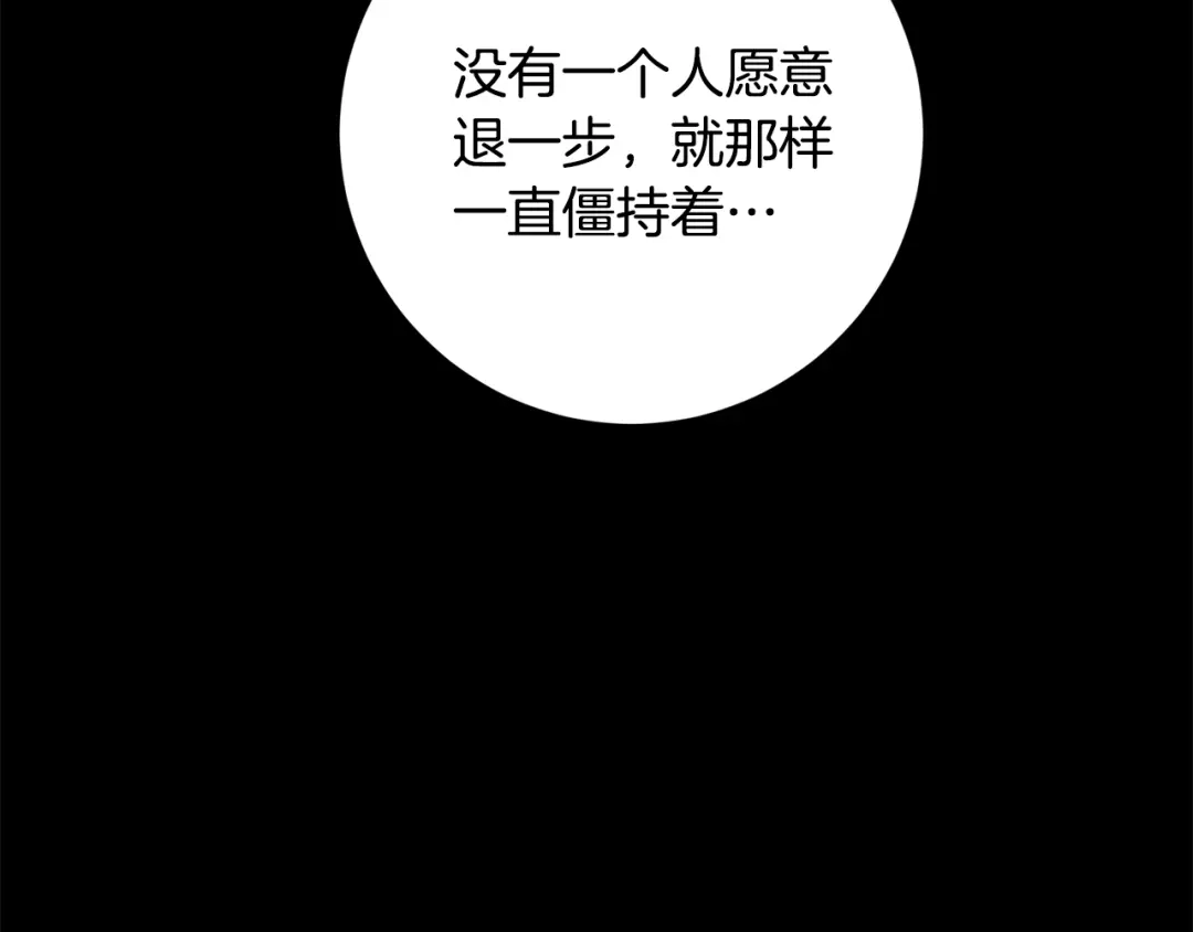 我只心动不结婚 第81话 我们重新开始吧 第45页