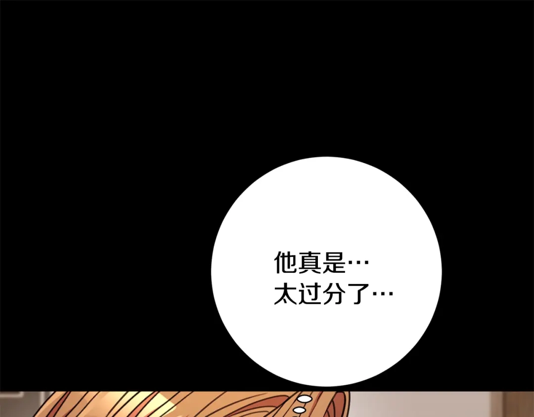 我只心动不结婚 第81话 我们重新开始吧 第49页