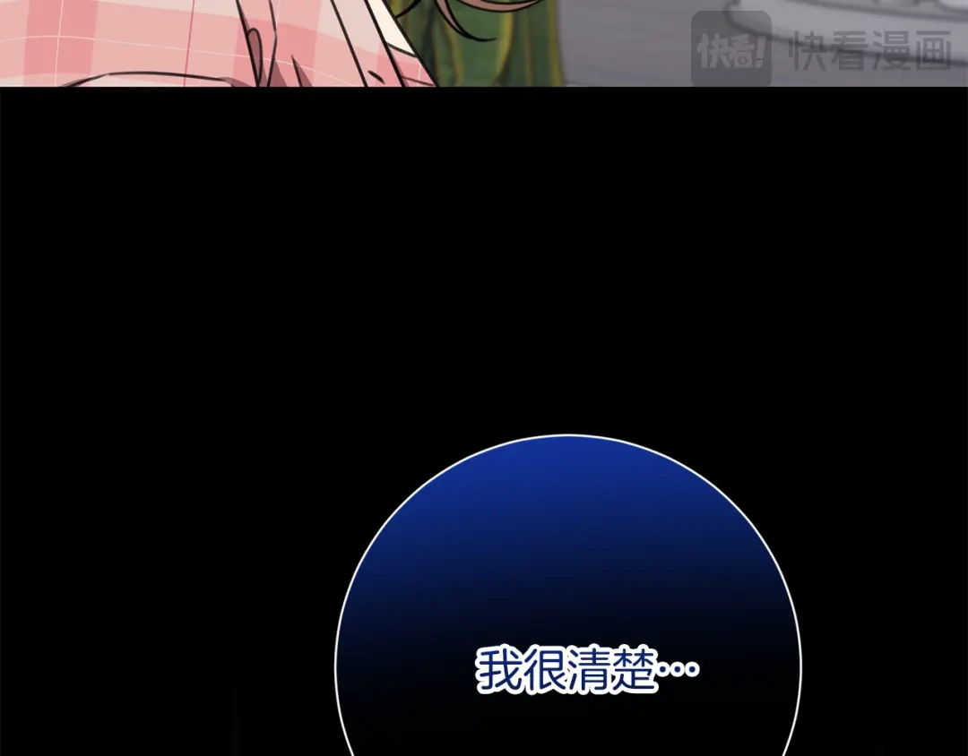 我只心动不结婚 第81话 我们重新开始吧 第51页