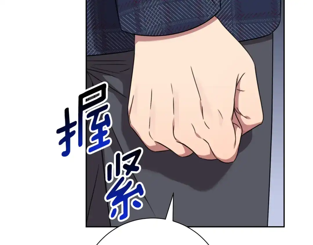 我只心动不结婚 第81话 我们重新开始吧 第81页