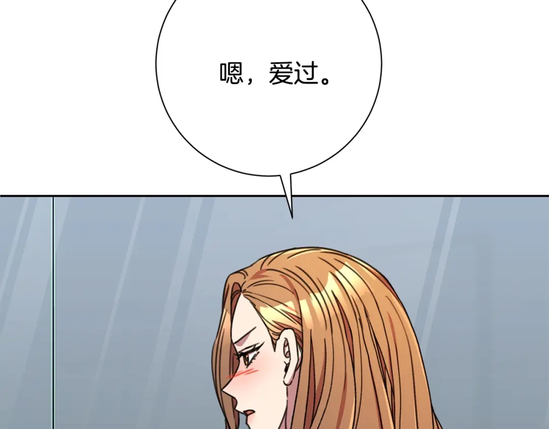 我只心动不结婚 第81话 我们重新开始吧 第87页