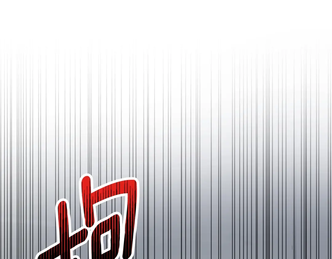 我只心动不结婚 第81话 我们重新开始吧 第93页
