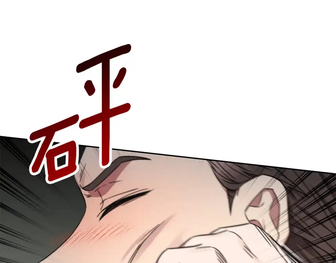 我只心动不结婚 第82话 失去理智 第101页
