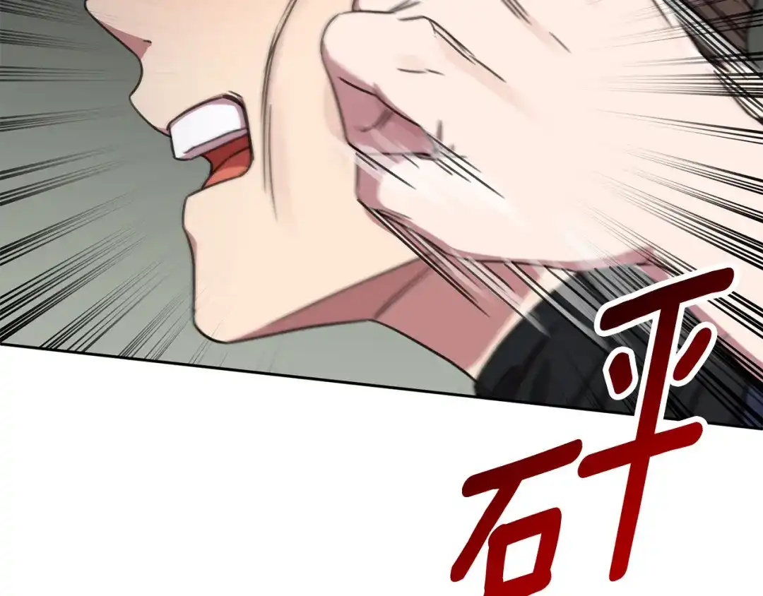 我只心动不结婚 第82话 失去理智 第102页