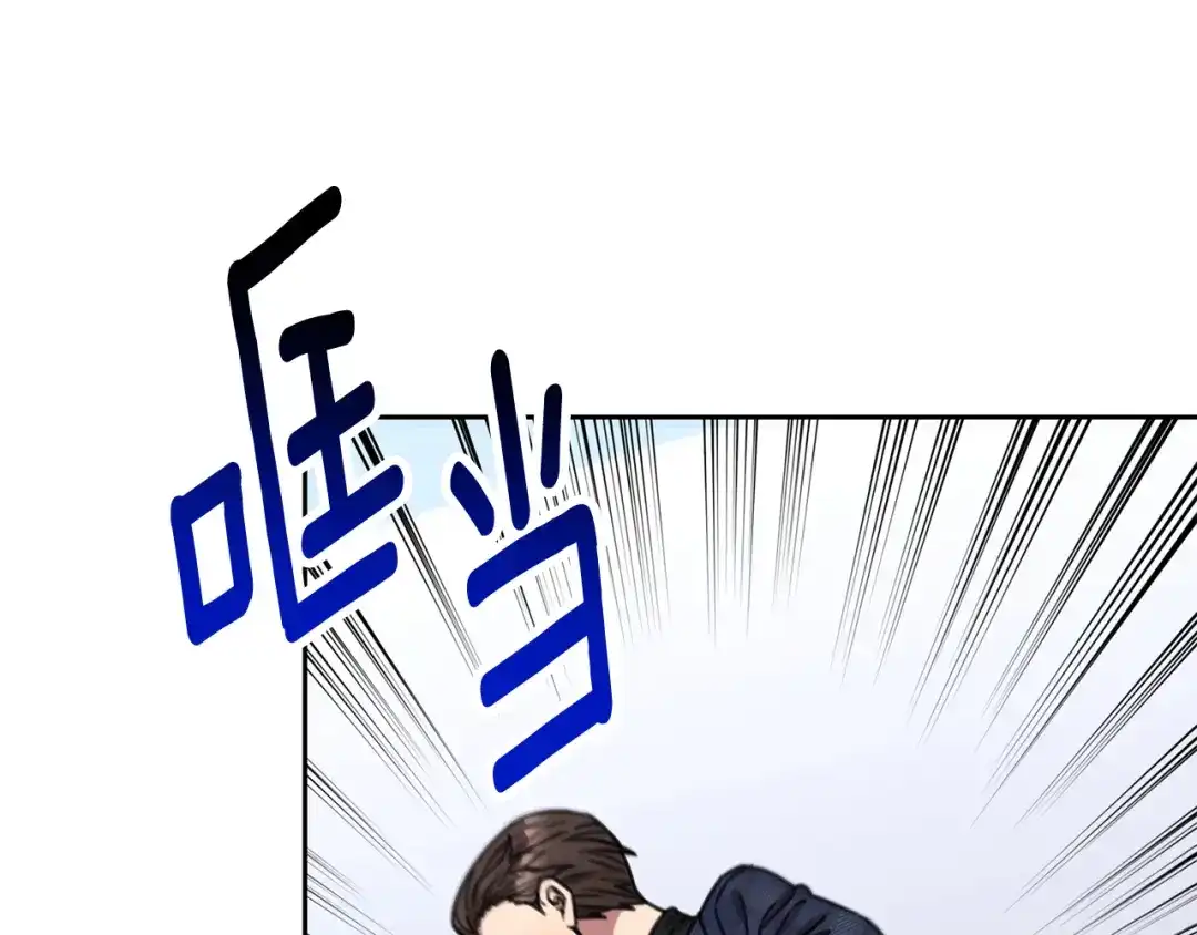 我只心动不结婚 第82话 失去理智 第104页
