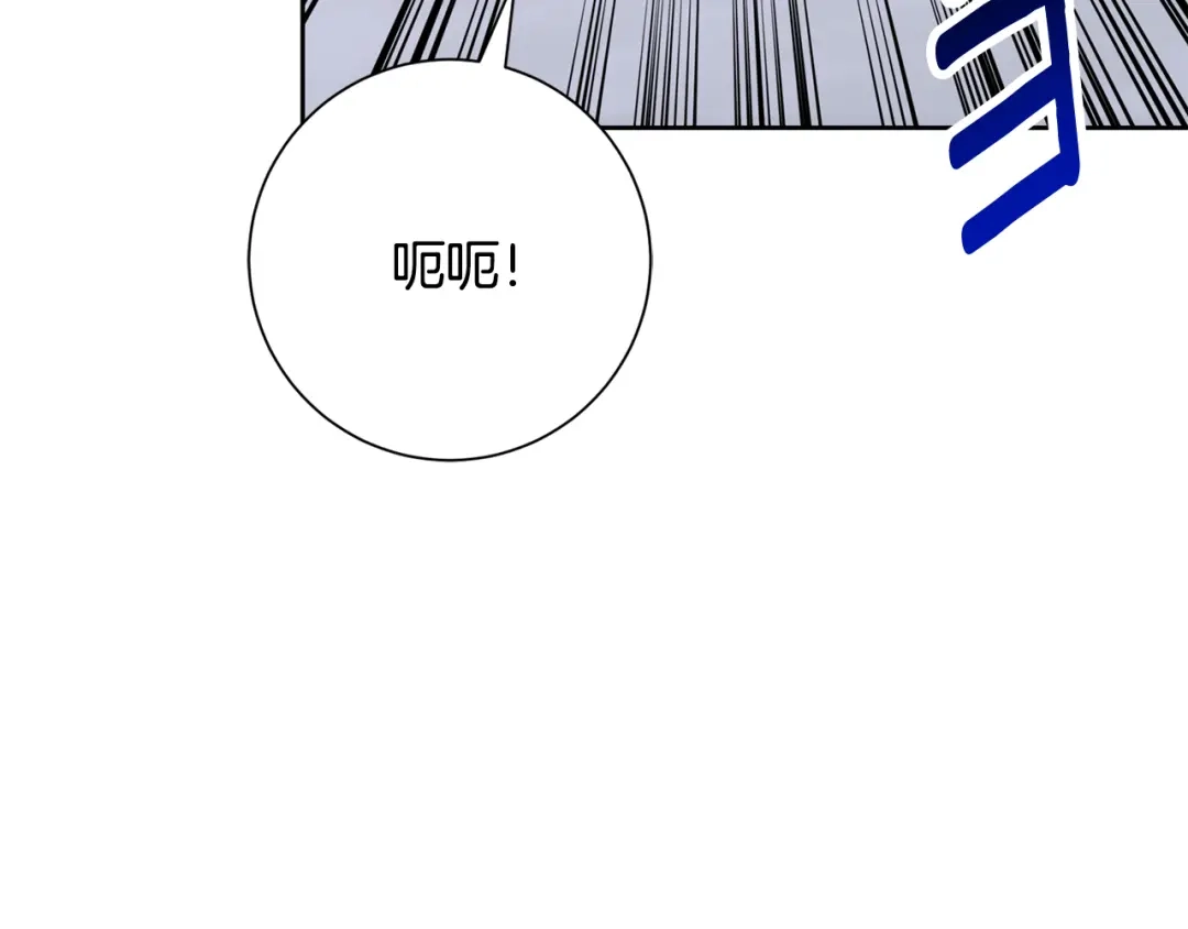 我只心动不结婚 第82话 失去理智 第106页