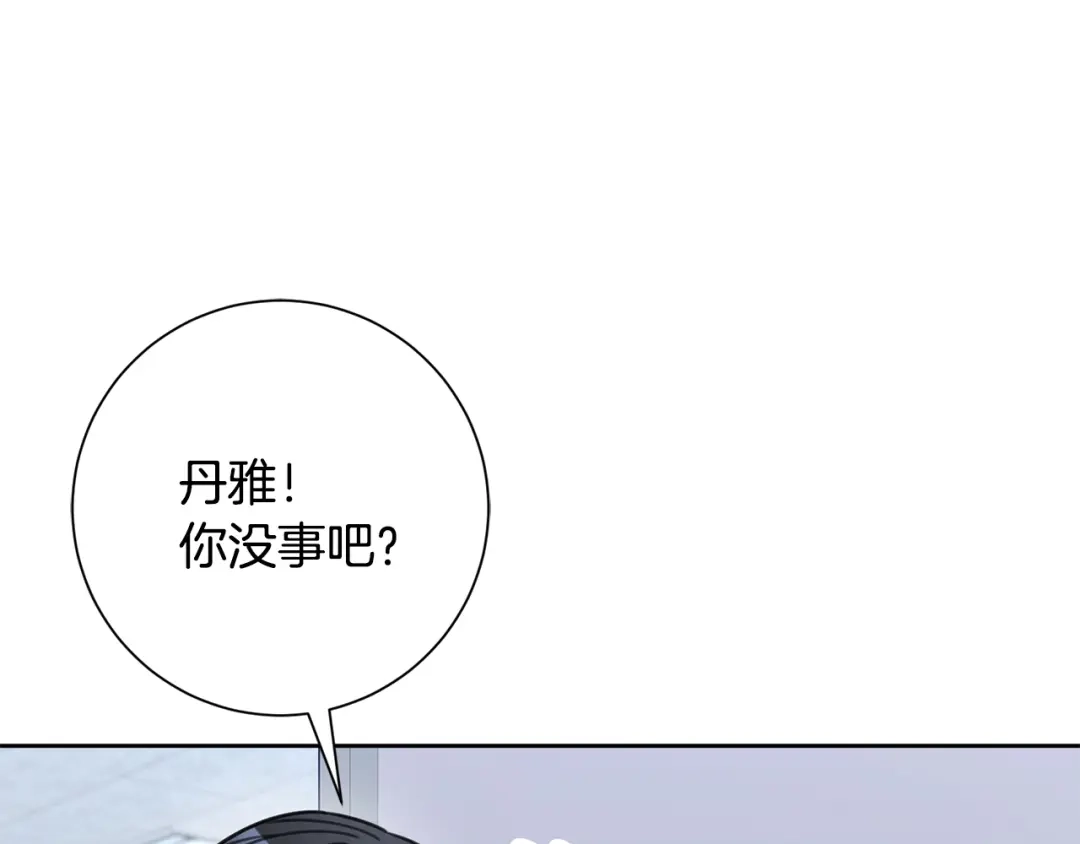 我只心动不结婚 第82话 失去理智 第107页
