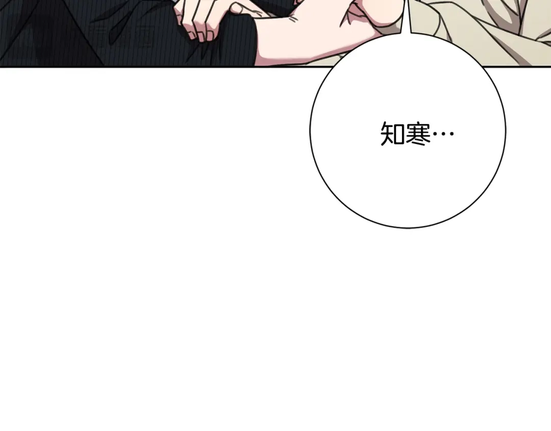 我只心动不结婚 第82话 失去理智 第109页