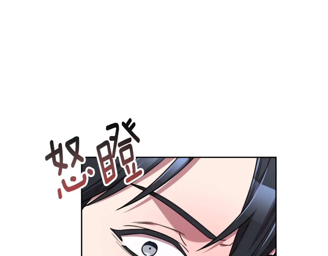 我只心动不结婚 第82话 失去理智 第113页