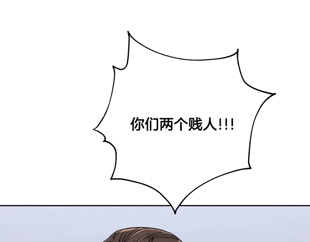我只心动不结婚 第82话 失去理智 第119页