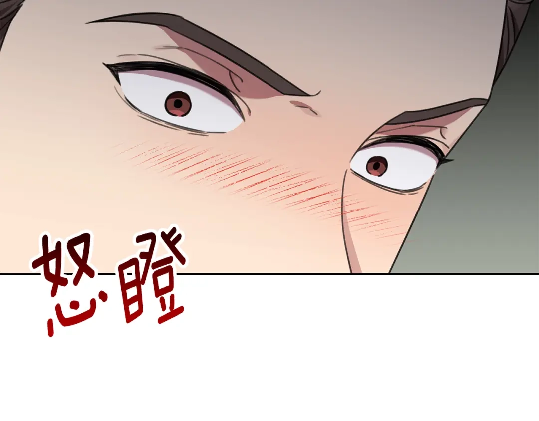 我只心动不结婚 第82话 失去理智 第12页