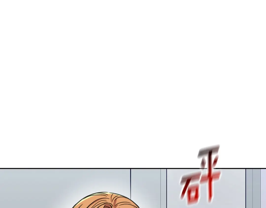 我只心动不结婚 第82话 失去理智 第130页