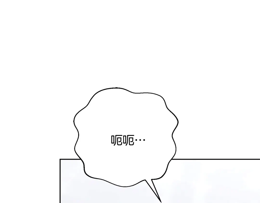 我只心动不结婚 第82话 失去理智 第133页