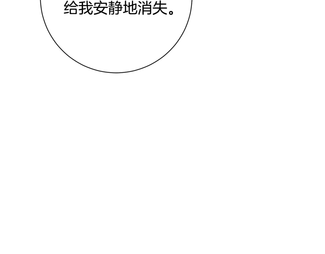 我只心动不结婚 第82话 失去理智 第145页