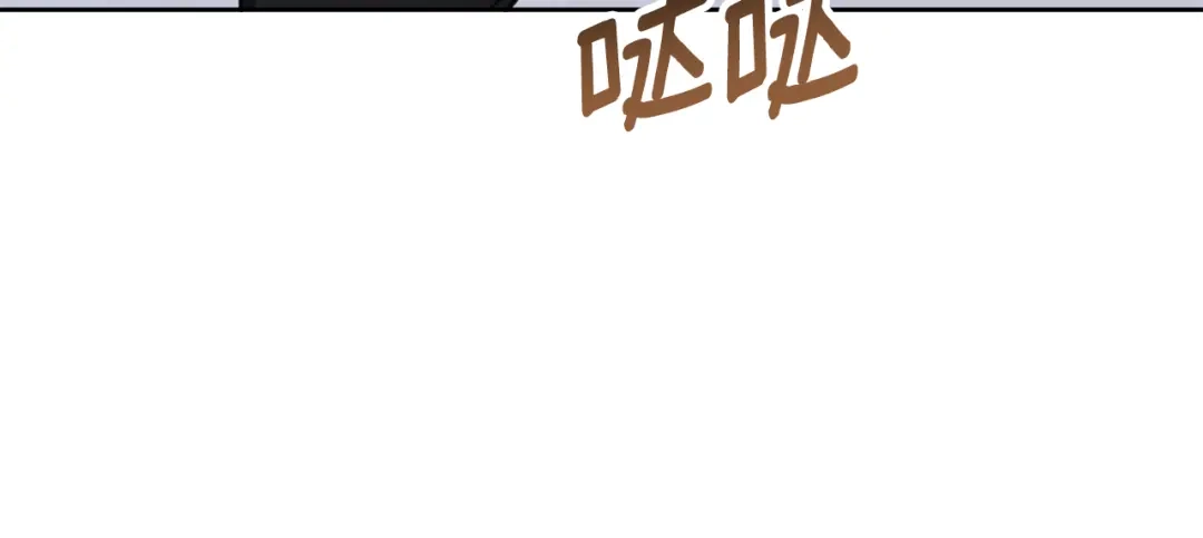我只心动不结婚 第82话 失去理智 第147页