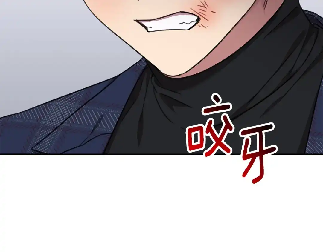 我只心动不结婚 第82话 失去理智 第155页