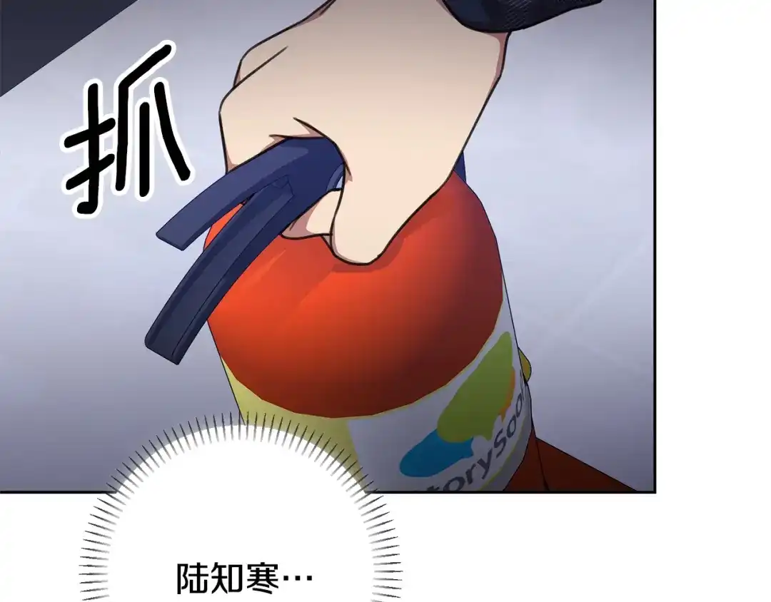 我只心动不结婚 第82话 失去理智 第166页