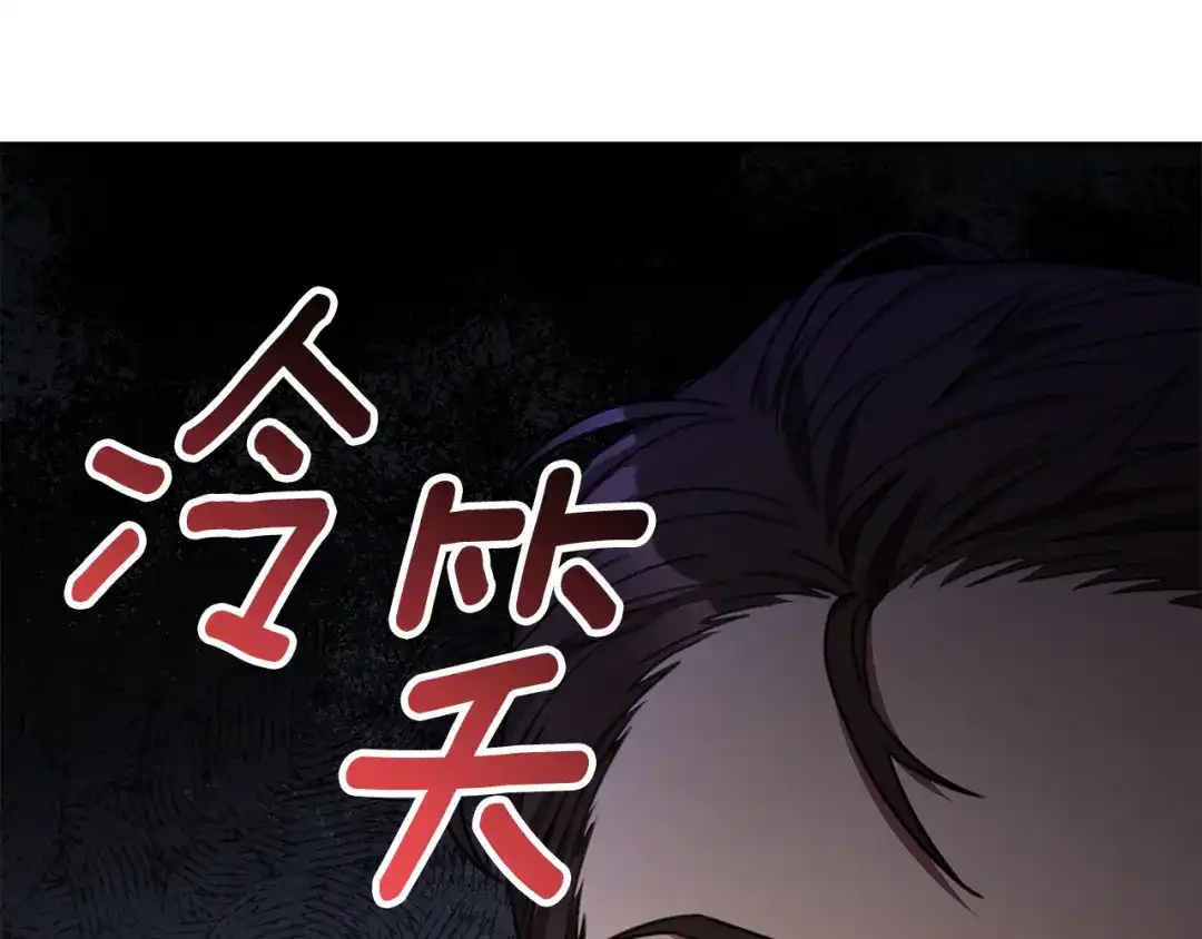 我只心动不结婚 第82话 失去理智 第168页