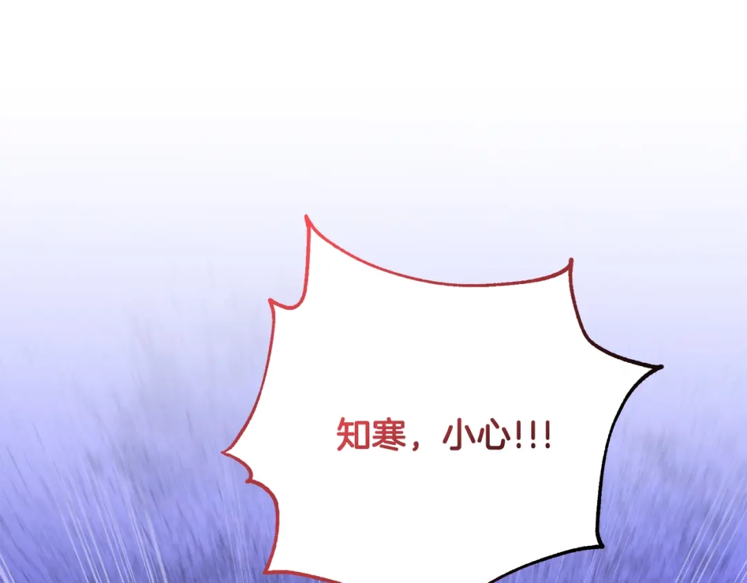 我只心动不结婚 第82话 失去理智 第178页