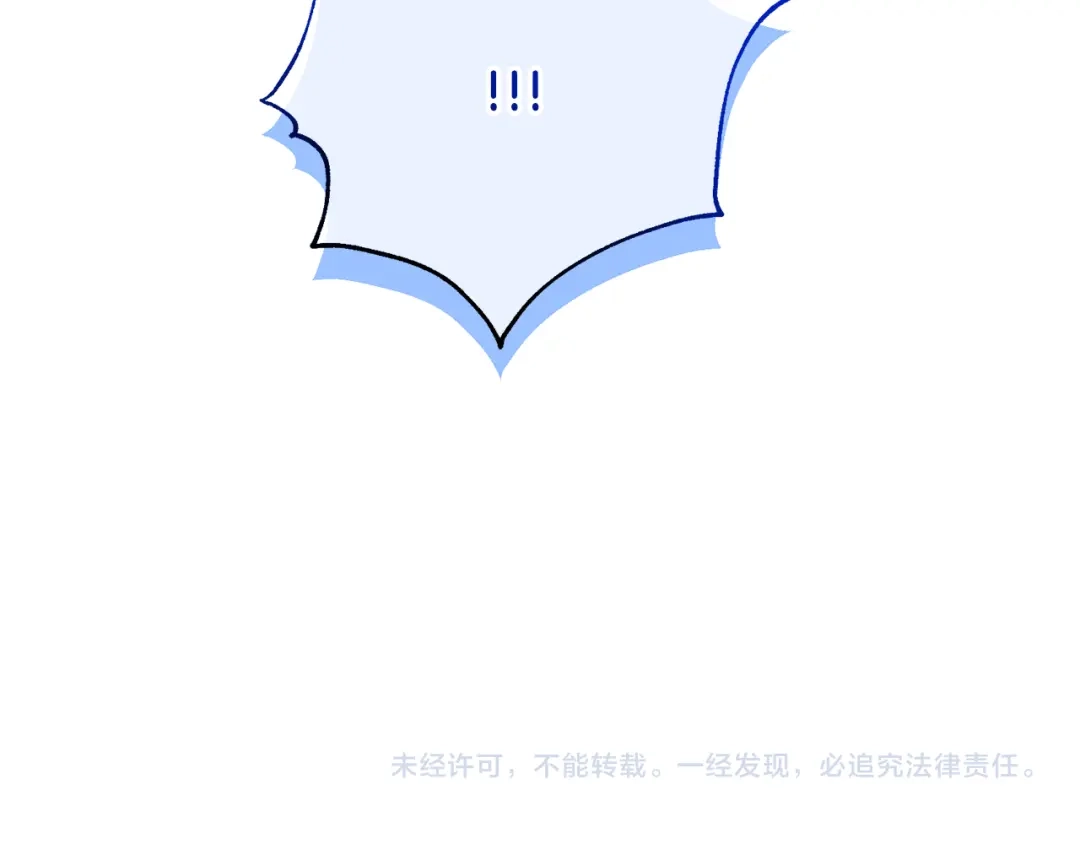 我只心动不结婚 第82话 失去理智 第182页