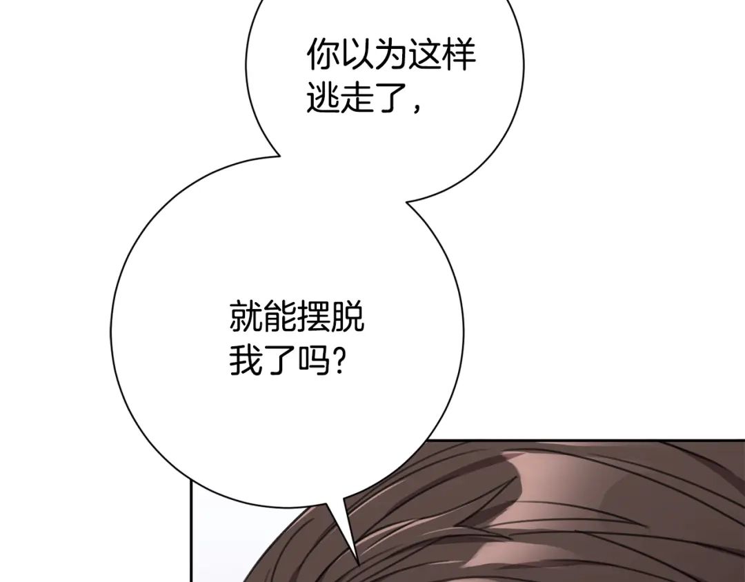 我只心动不结婚 第82话 失去理智 第24页