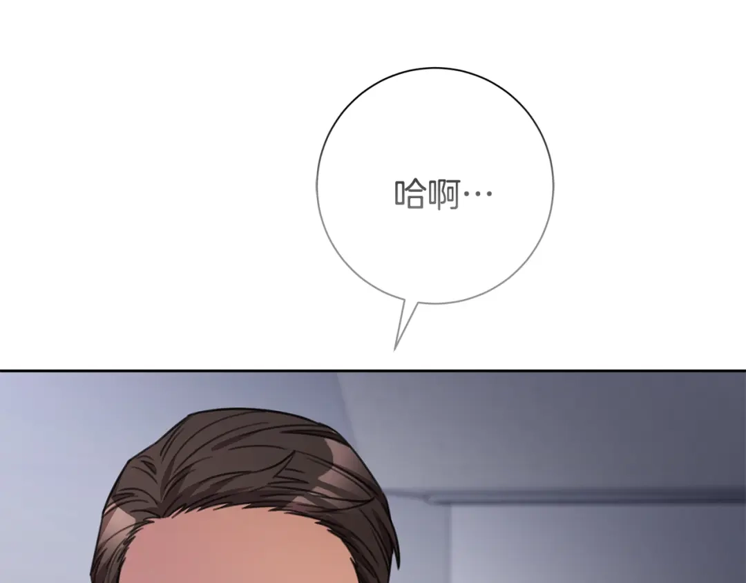 我只心动不结婚 第82话 失去理智 第28页