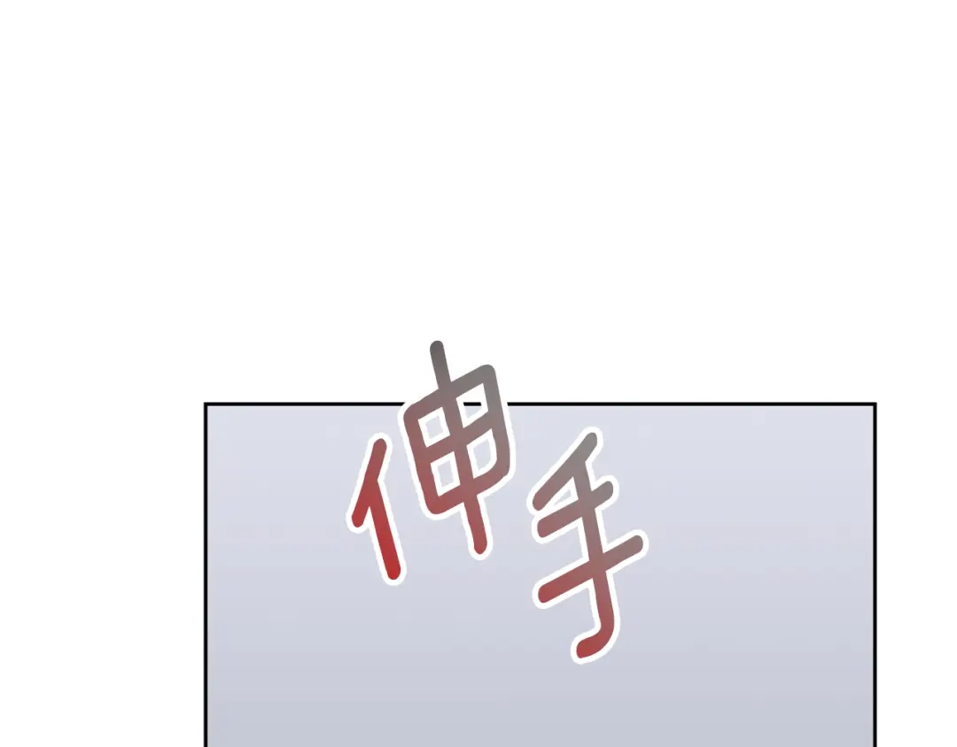 我只心动不结婚 第82话 失去理智 第31页