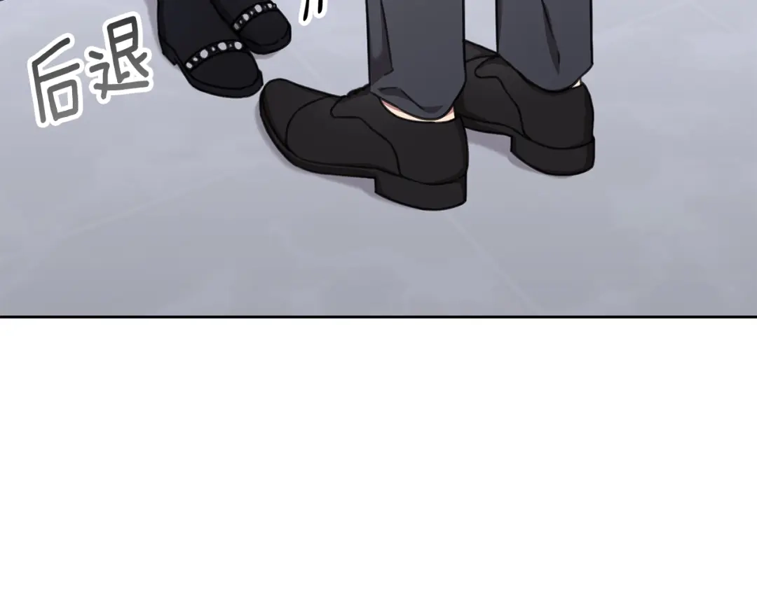 我只心动不结婚 第82话 失去理智 第35页
