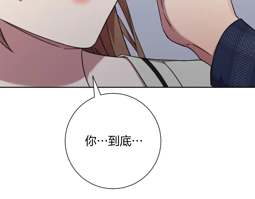 我只心动不结婚 第82话 失去理智 第38页