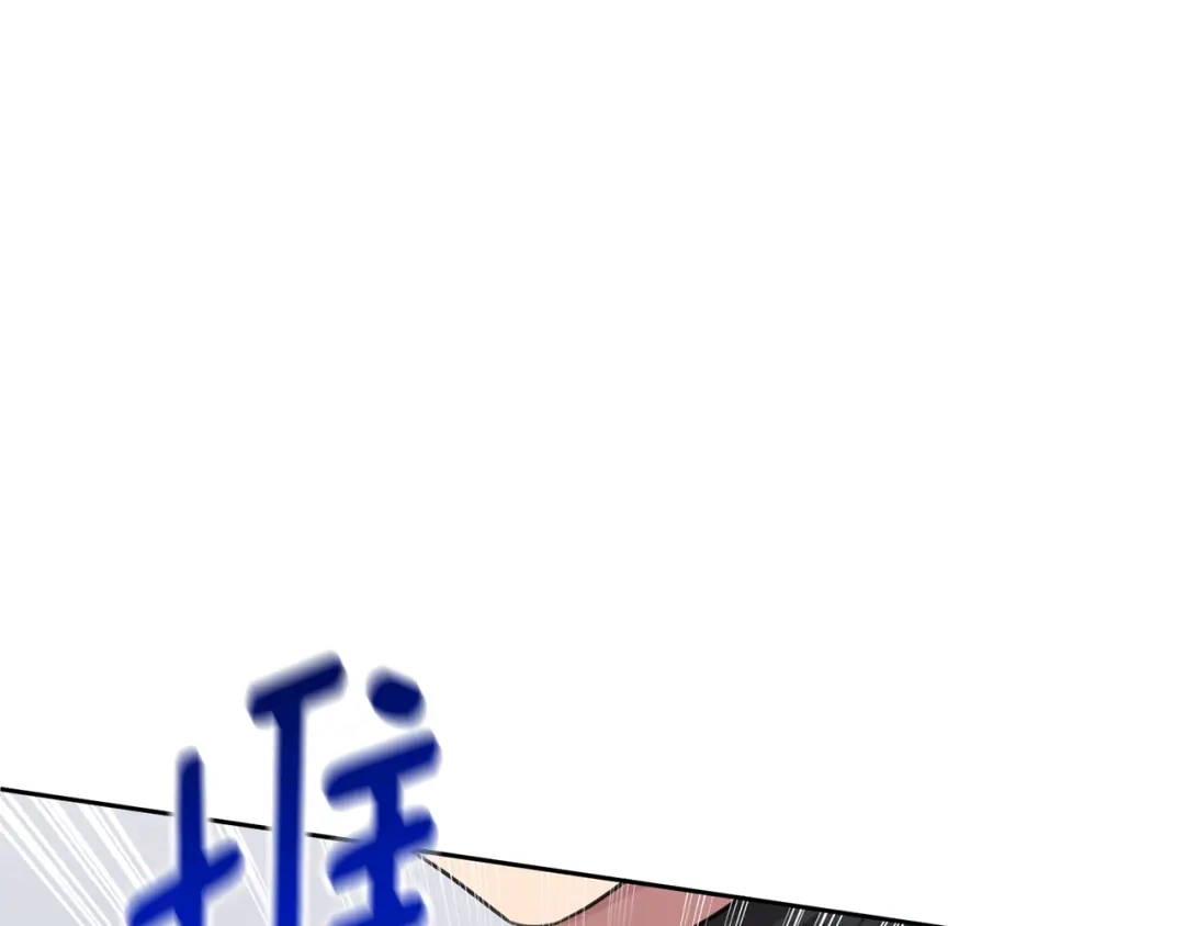我只心动不结婚 第82话 失去理智 第42页