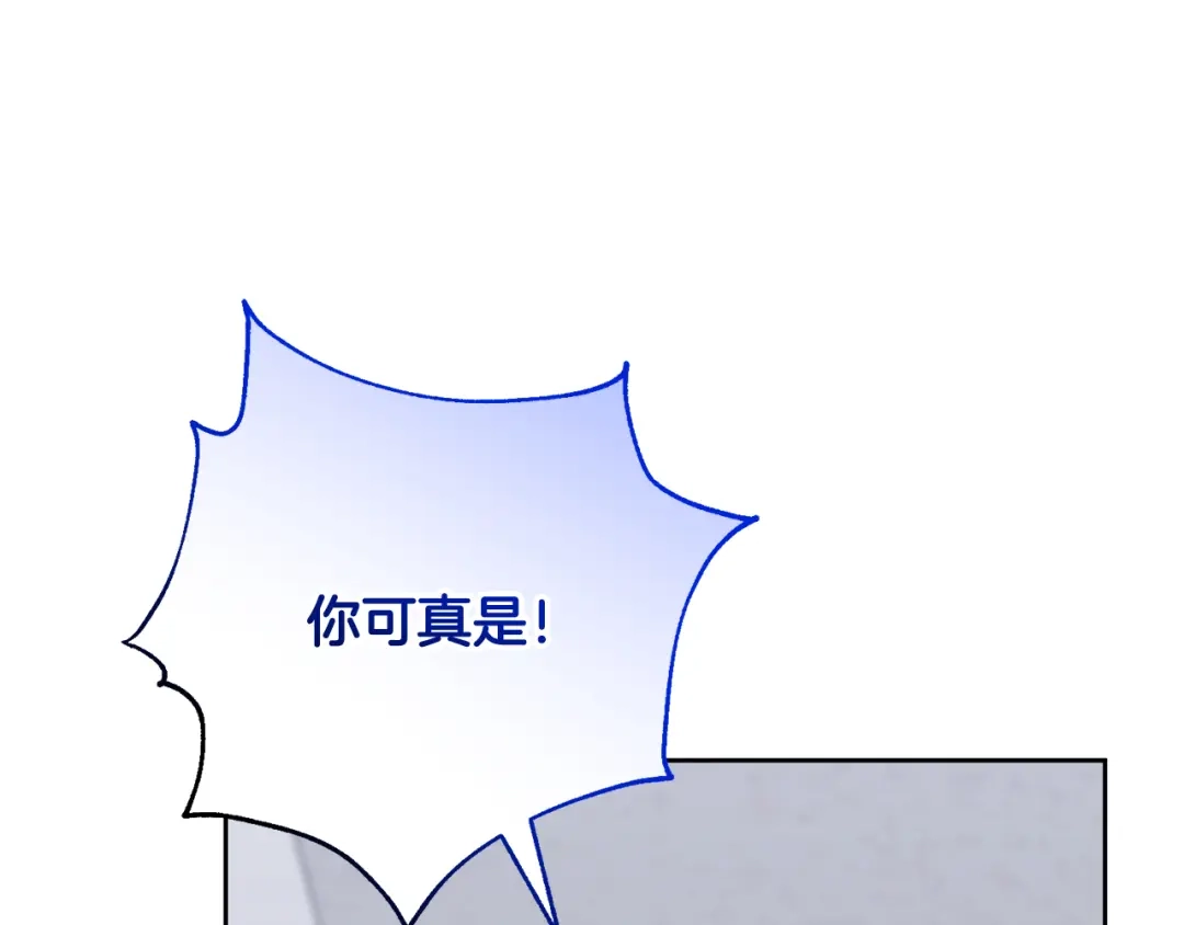 我只心动不结婚 第82话 失去理智 第46页