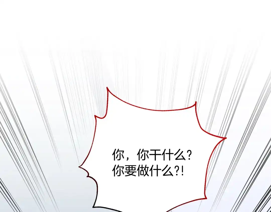 我只心动不结婚 第82话 失去理智 第5页