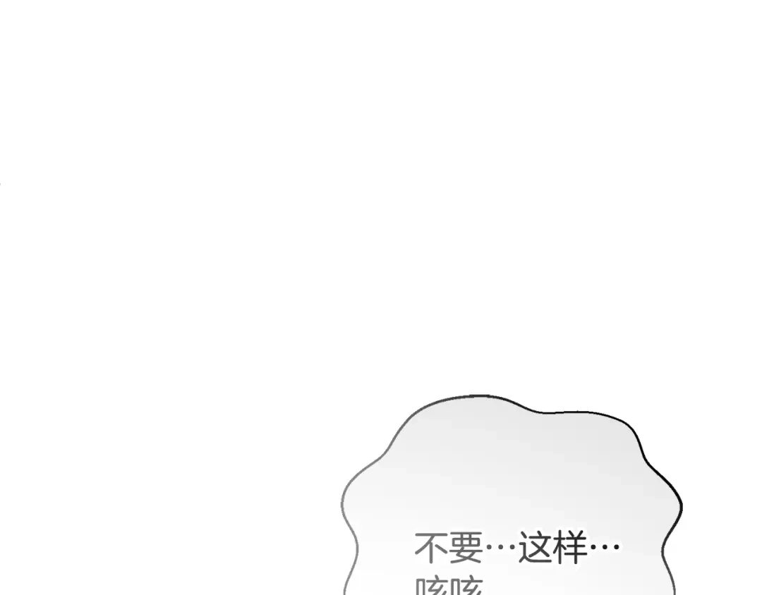 我只心动不结婚 第82话 失去理智 第56页
