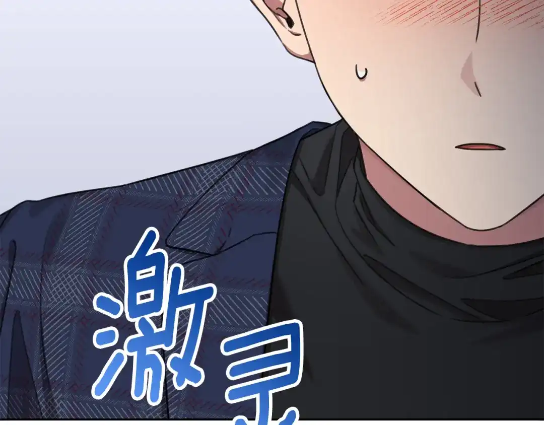 我只心动不结婚 第82话 失去理智 第69页