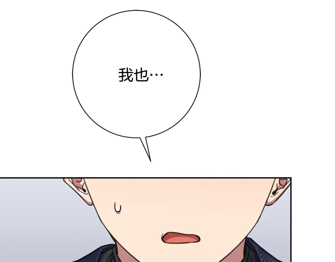 我只心动不结婚 第82话 失去理智 第71页