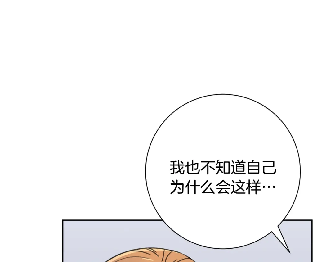 我只心动不结婚 第82话 失去理智 第74页