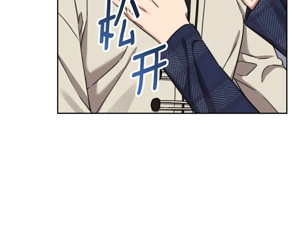 我只心动不结婚 第82话 失去理智 第76页
