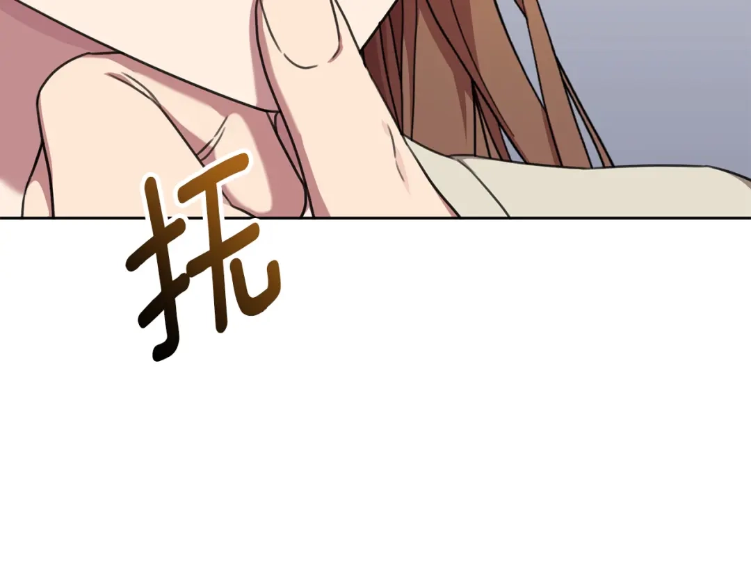 我只心动不结婚 第82话 失去理智 第82页