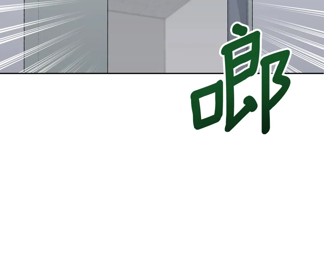 我只心动不结婚 第82话 失去理智 第87页