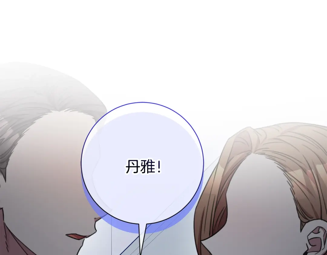 我只心动不结婚 第82话 失去理智 第89页