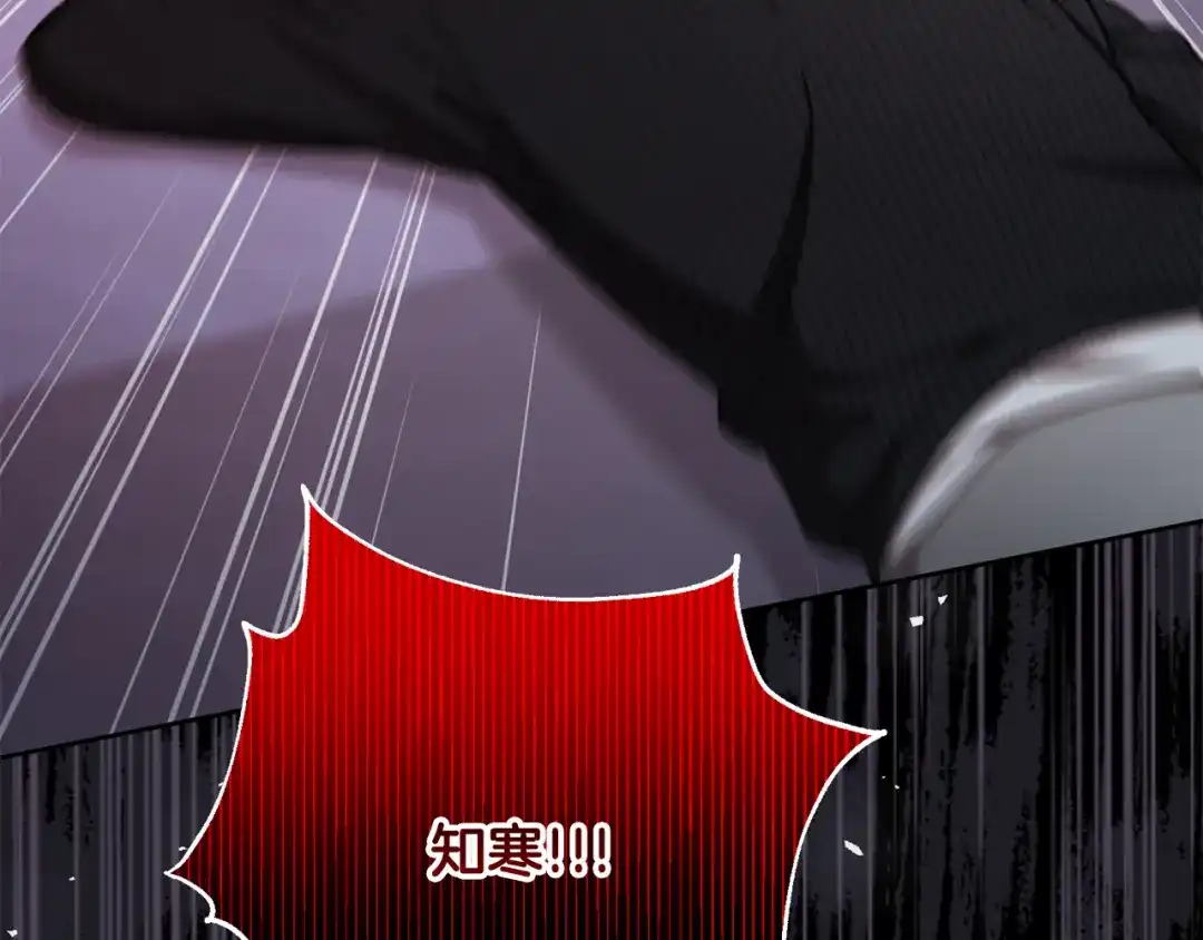 我只心动不结婚 第83话 昏迷不醒 第10页