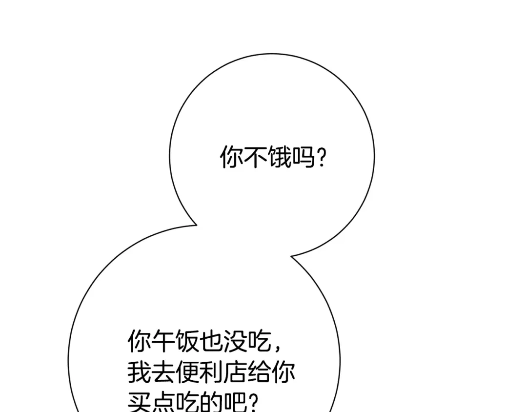 我只心动不结婚 第83话 昏迷不醒 第102页