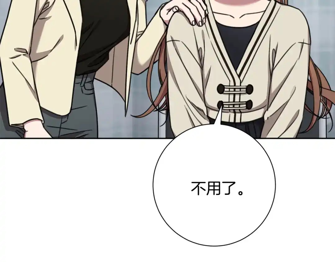 我只心动不结婚 第83话 昏迷不醒 第104页