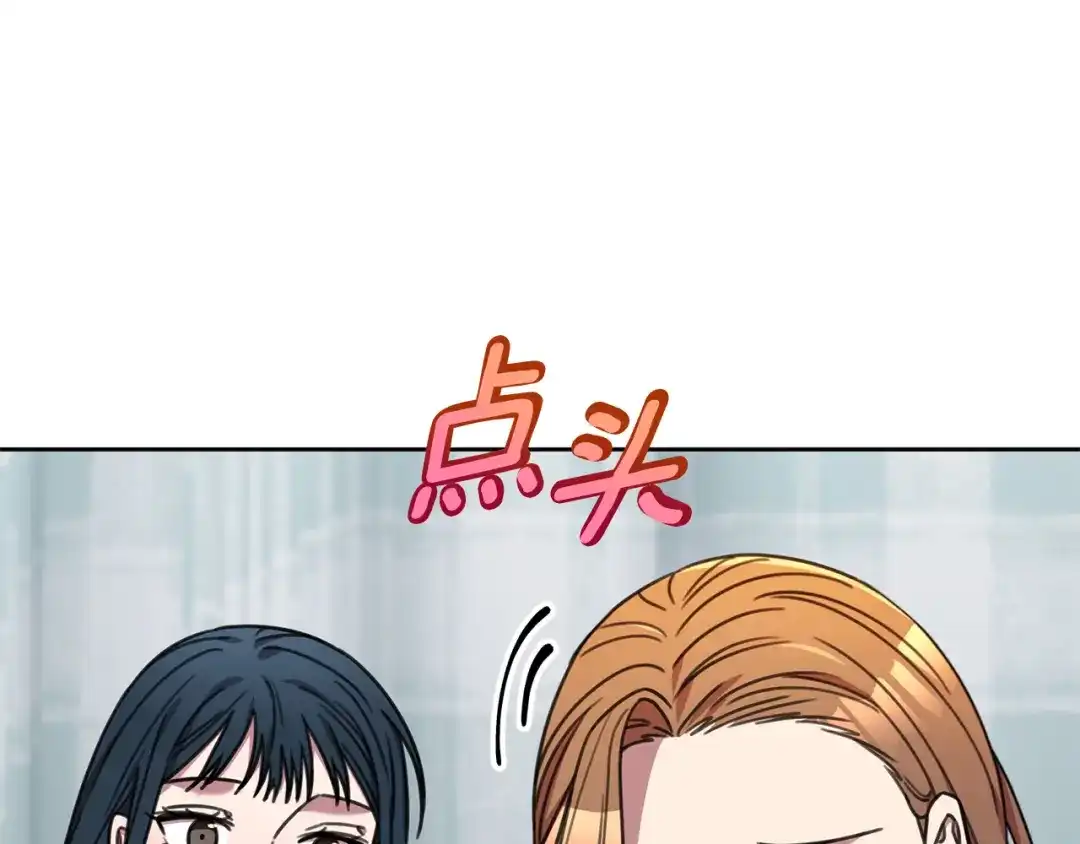 我只心动不结婚 第83话 昏迷不醒 第110页